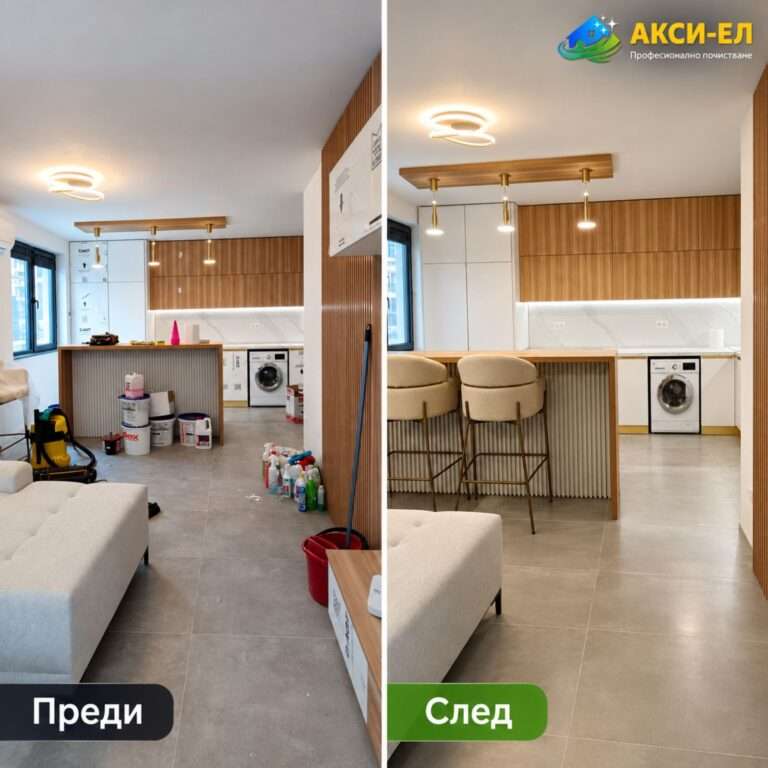 Почистване след ремонт – апартамент преди и след почистване от АКСИ-ЕЛ